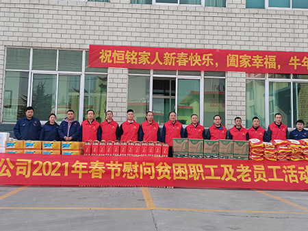 Hengming Metal company Greetings to Employees in the Spring Festival