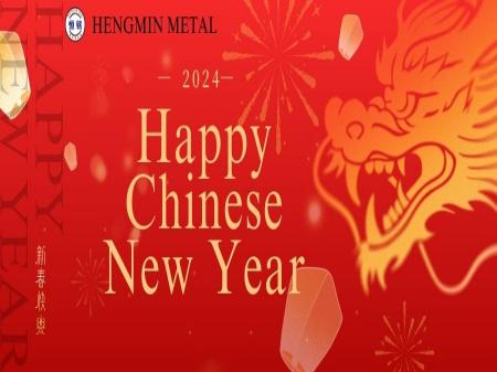 HENGMING METAL New Year Benefits